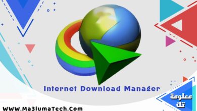 تحميل برنامج Internet Download Manager 6.42b10 كامل برابط مباشر (1)