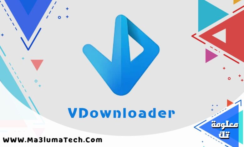 تحميل برنامج VDownloader لتحميل الفيديو للكمبيوتر (1)