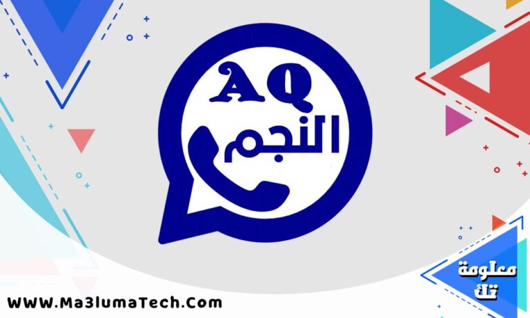تحميل برنامج aqwhatsapp ميديا فاير