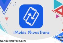 تحميل برنامج iMobie PhoneTrans كامل مع التفعيل