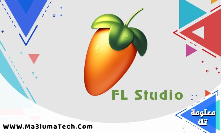 تحميل برنامج فروتي لوبس FL Studio كامل ميديا فاير