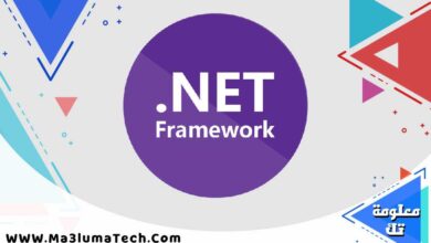 تحميل برنامج نت فروم ورك NET Framework ميديا فاير (1)