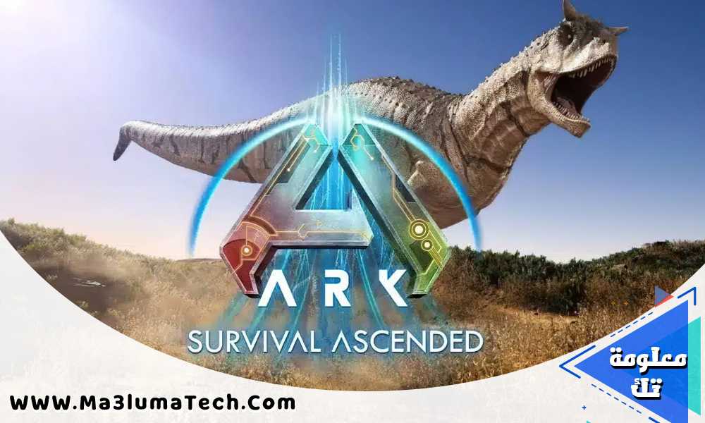 تحميل لعبة ARK Survival Ascended (3)