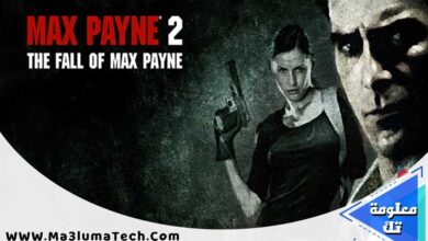 تحميل لعبة max payne 2 كاملة من ميديا فاير (1)
