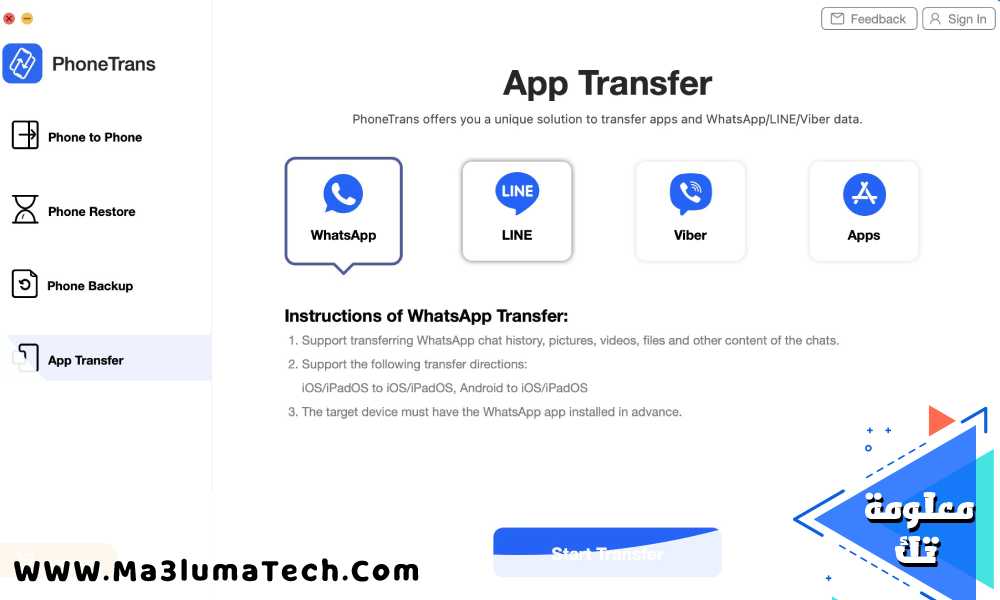 تنزيل برنامج iMobie PhoneTrans كامل مع التفعيل تنزيل برنامج iMobie PhoneTrans كامل مع التفعيل