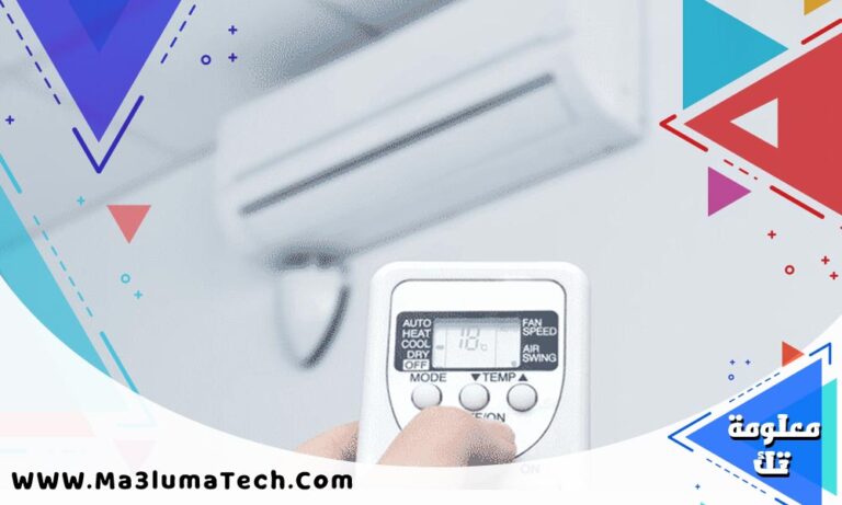 شرح علامات ريموت التكيف