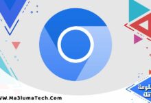 تحميل برنامج Chromium للكمبيوتر