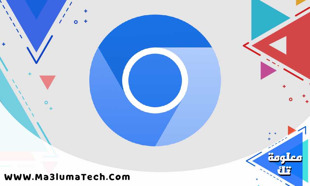 تحميل برنامج Chromium للكمبيوتر