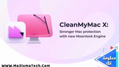 تحميل برنامج CleanMyMac X (1)