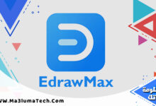 تحميل برنامج EdrawMax للكمبيوتر (1)