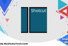 تحميل برنامج Shotcut للكمبيوتر 2024 (1)