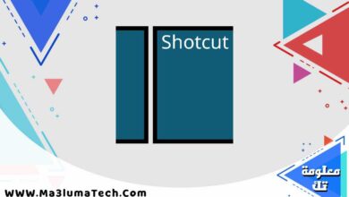 تحميل برنامج Shotcut للكمبيوتر 2024 (1)