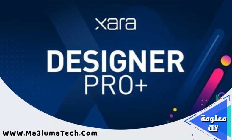 تحميل برنامج Xara Designer Pro للكمبيوتر (1)