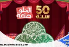 اسعار حلاوة المولد من العبد 2024