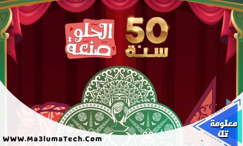 اسعار حلاوة المولد من العبد 2024