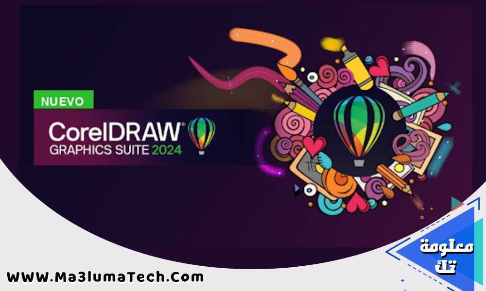 تحميل برنامج CorelDRAW Graphics Suite للكمبيوتر (2)