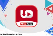 تحميل برنامج MiniTool Video Converter كامل اخر اصدار (1)