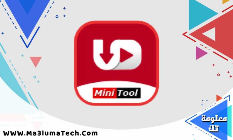تحميل برنامج MiniTool Video Converter كامل اخر اصدار