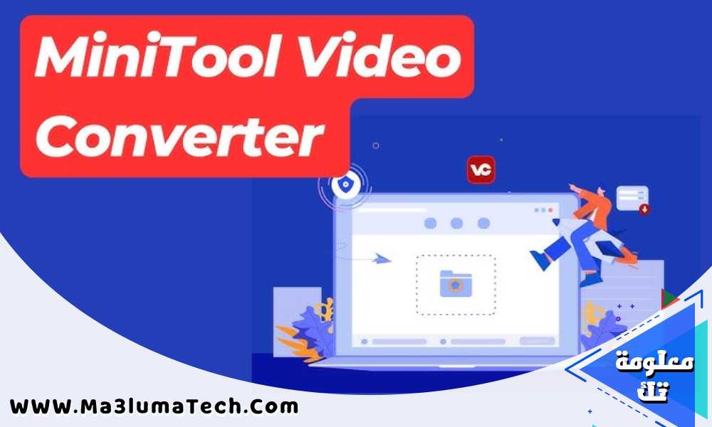 تحميل برنامج MiniTool Video Converter كامل اخر اصدار (2)