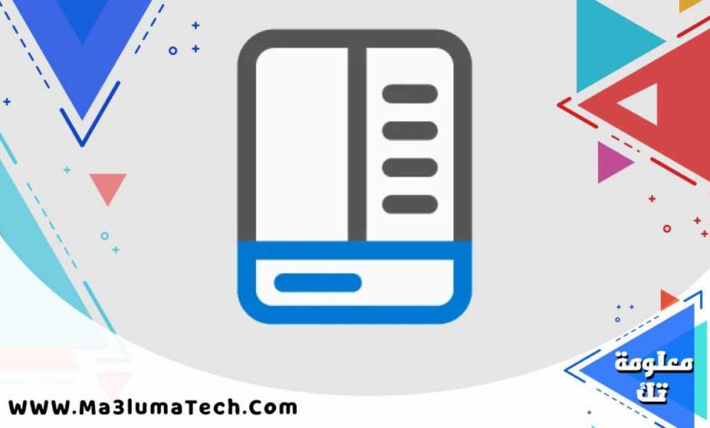 تحميل برنامج StartAllBack كامل للكمبيوتر من ميديا فاير (1)