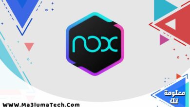 تحميل برنامج noxplayer محاكي اندرويد للكمبيوتر (1)