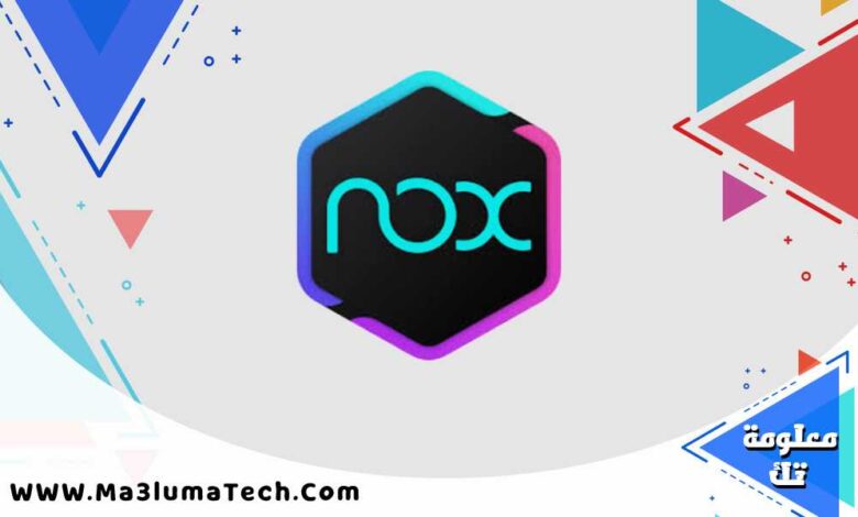 تحميل برنامج noxplayer محاكي اندرويد للكمبيوتر (1)