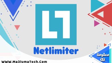 تحميل برنامج netlimiter