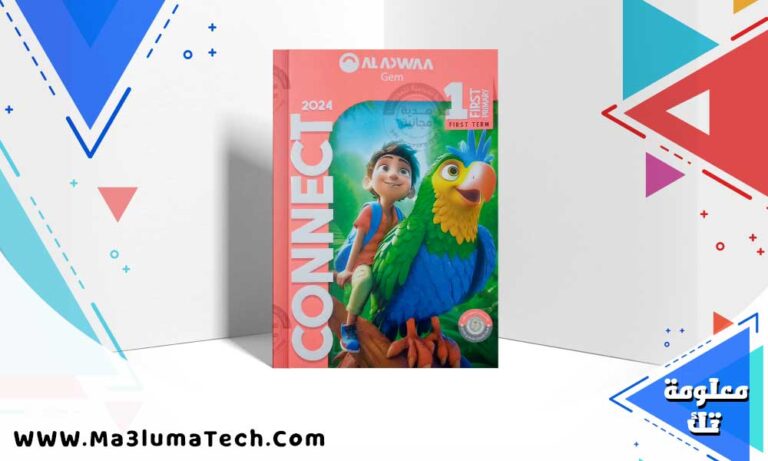 تحميل كتاب جيم اللغة انجليزي الصف الاول الابتدائي الترم الاول 2024 PDF
