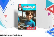 تحميل كتاب قطر الندي رياضيات الصف رابعة الابتدائي الترم الاول 2025 PDF