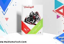 تنزيل كتاب الامتحان فيزياء للصف الأول الثانوي الترم الأول 2024 PDF