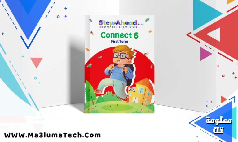 تحميل كتاب ستيب اهيد انجليزي الصف السادس الابتدائي الترم الاول 2025 PDF