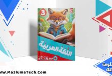 كتاب قطر الندي لغة عربية الصف الثالث الابتدائي الترم الاول