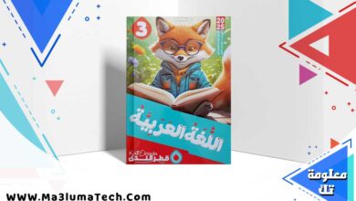 كتاب قطر الندي لغة عربية الصف الثالث الابتدائي الترم الاول