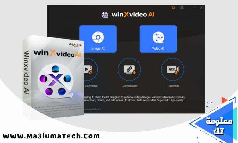 تحميل برنامج WinxVideo AI كامل مع التفعيل (1)