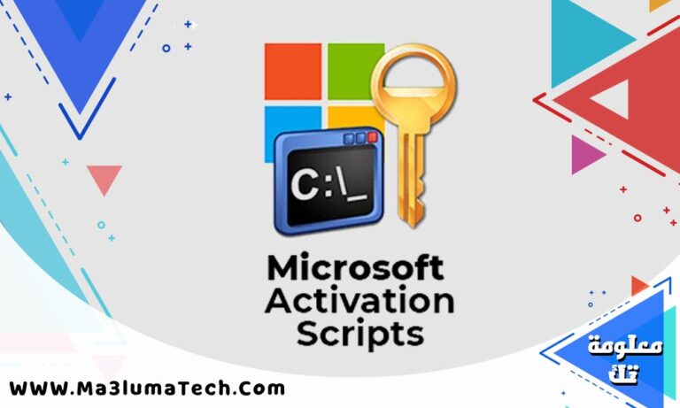 تحميل أداة Microsoft Activation Scripts لتفعيل الويندوز و الاوفيس