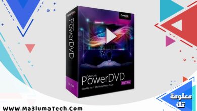تحميل برنامج Cyberlink PowerDVD Ultra