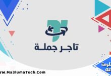 منصة تاجر (1)