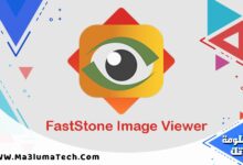 برنامج FastStone Image Viewer