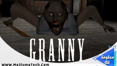 تحميل لعبة جراني للكمبيوتر Granny