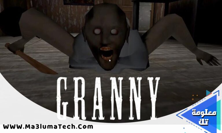 تحميل لعبة جراني للكمبيوتر Granny