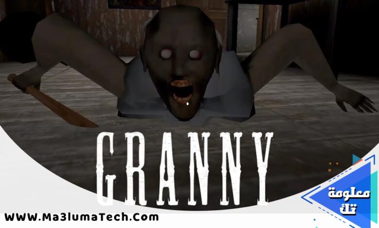 تحميل لعبة جراني للكمبيوتر Granny