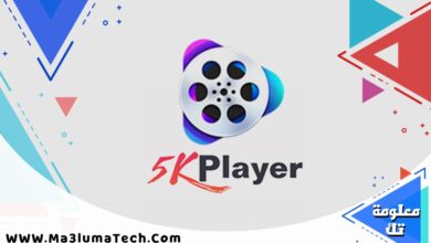 تحميل برنامج 5KPlayer (1)