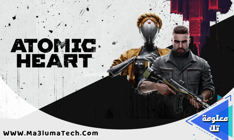 تحميل لعبة Atomic Heart للكمبيوتر