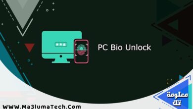 PC Bio Unlock (2)