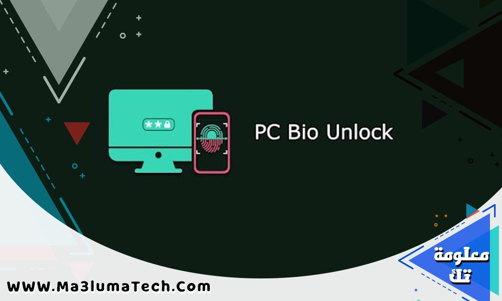 PC Bio Unlock (2)