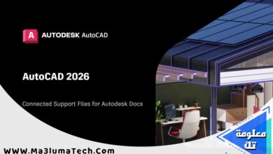 برنامج Autodesk AutoCAD 2026