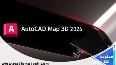 برنامج Autodesk AutoCAD Map 3D 2026