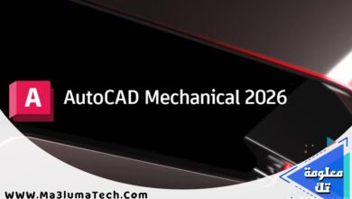 برنامج Autodesk AutoCAD Mechanical 2026
