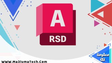 برنامج Autodesk AutoCAD Raster Design 2026