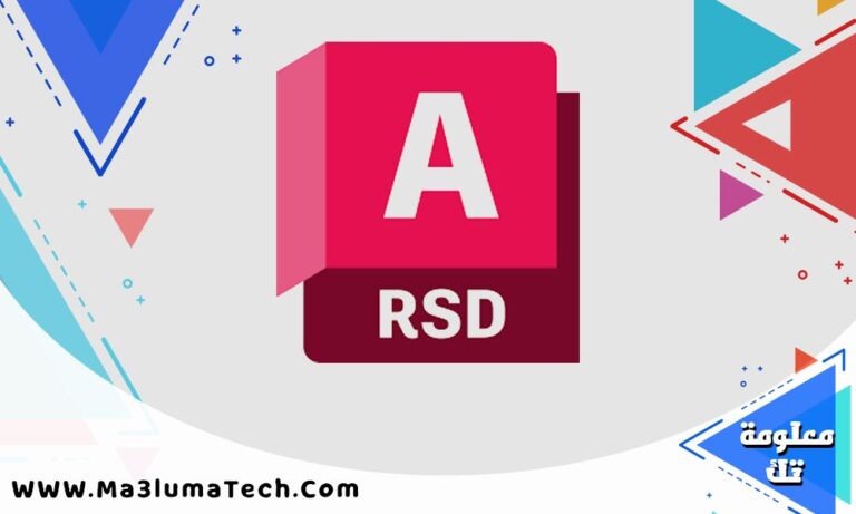 تحميل برنامج Autodesk AutoCAD Raster Design 2026 برابط مباشر